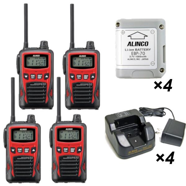 インカム 4台セット DJ-PB20RA (レッド) 生活防水 特定小電力トランシーバー + EBP-70 リチウムイオンバッテリーパック + EDC-184A 充電器　アルインコ
