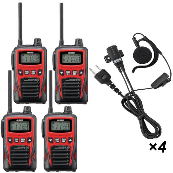 インカム 4台セット DJ-PB20RA  (レッド)+ EME-652MA　20ch 防塵 防沫 生活防水 特定小電力トランシーバー+耳掛け型イヤホンマイク 2ピンストレート