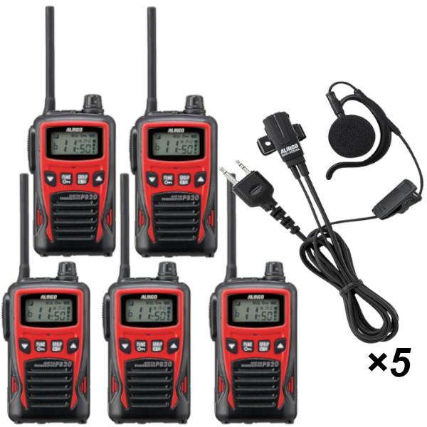 インカム 5台セット DJ-PB20RA  (レッド)+ EME-652MA　20ch 防塵 防沫 生活防水 特定小電力トランシーバー+耳掛け型イヤホンマイク 2ピンストレート