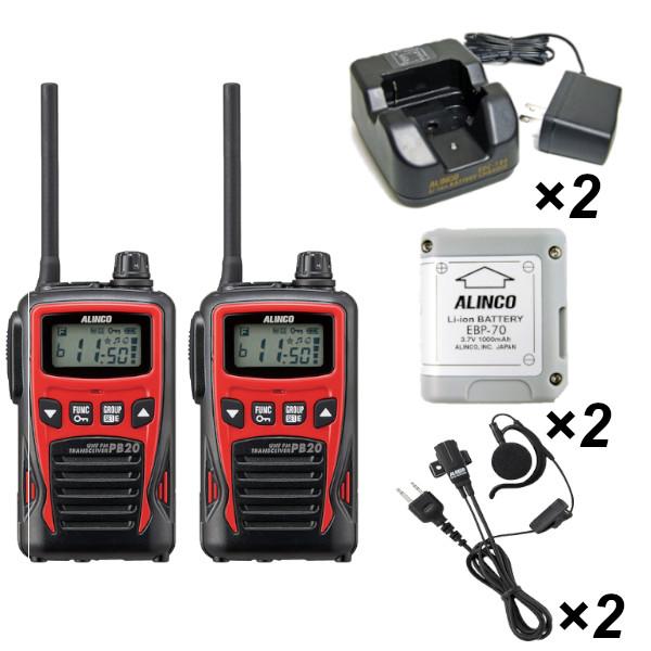 インカム フルセットx2 DJ-PB20RA (レッド) 20ch 生活防水 特定小電力トランシーバー+EBP-70バッテリー+EDC-184A充電器+EME-652MA耳掛け型2ピンイヤホンマイク