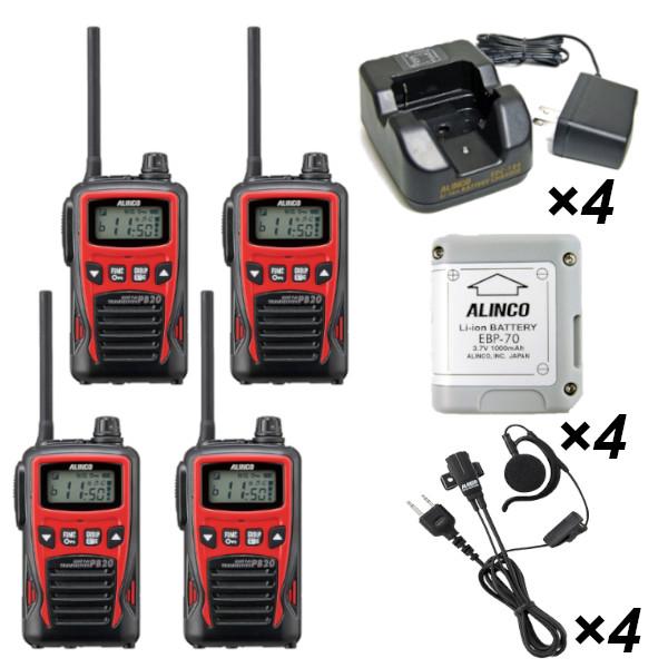 インカム フルセットx4 DJ-PB20RA (レッド) 20ch 生活防水 特定小電力トランシーバー+EBP-70バッテリー+EDC-184A充電器+EME-652MA耳掛け型2ピンイヤホンマイク