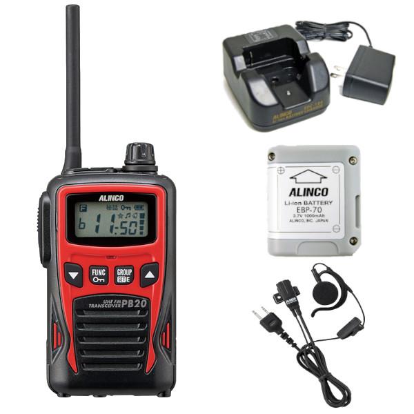 インカム フルセット DJ-PB20RA (レッド) 20ch 生活防水 特定小電力トランシーバー + EBP-70バッテリー+EDC-184A充電器+EME-652MA耳掛け型2ピンイヤホンマイク