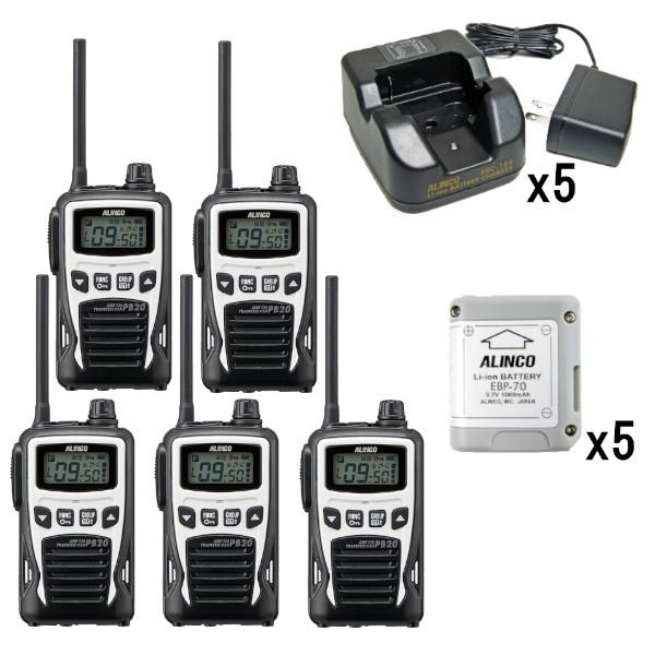 インカム 5台セット DJ-PB20WA (ホワイト) 生活防水 特定小電力トランシーバー + EBP-70 リチウムイオンバッテリーパック + EDC-184A 充電器　アルインコ