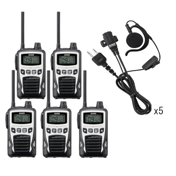 インカム 5台セット DJ-PB20WA  (ホワイト)+ EME-652MA　20ch 防塵 防沫 生活防水 特定小電力トランシーバー+耳掛け型イヤホンマイク 2ピンストレート
