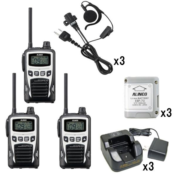 インカム フルセットx3 DJ-PB20WA (ホワイト) 20ch 生活防水 特定小電力トランシーバー+EBP-70バッテリー+EDC-184A充電器+EME-652MA耳掛け型2ピンイヤホンマイク