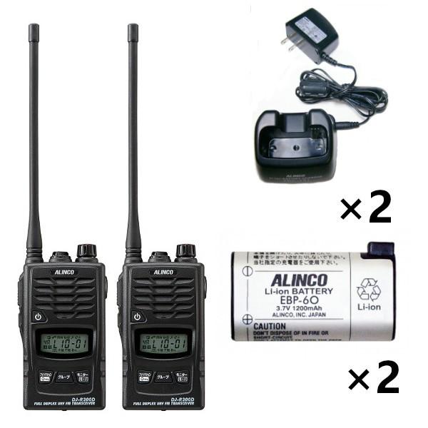 インカム　2台セット　DJ-R200DL+EDC-131A+EBP-60　47ch 単信/半複信/複信 ロングアンテナ特定小電力トランシーバー & 中継器+充電器+バッテリー