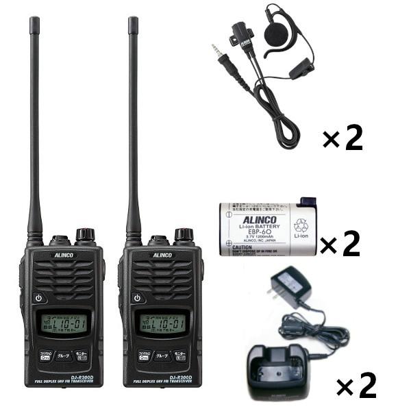 インカム　アルインコ　DJ-R200DL+充電器+バッテリー+イヤホンマイク　2台セット　無線機