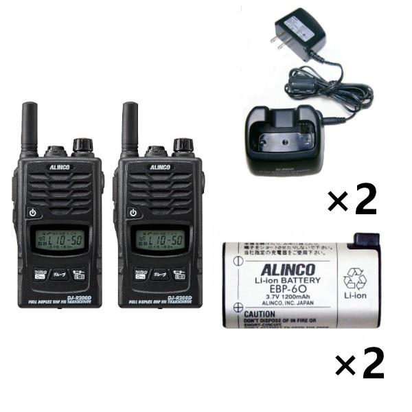 インカム　2台セット　DJ-R200DS+EDC-131A+EBP-60　47ch 単信/半複信/複信 ショートアンテナ特定小電力トランシーバー & 中継器+充電器+バッテリー