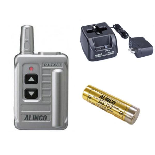 生産終了品　　アルインコ　DJ-TX31（レシーバー）+EDC-185A+EBP-179　半複信27ch専用 特定小電力トランシーバー+充電器+ニッケル水素充電池　セット　無線機