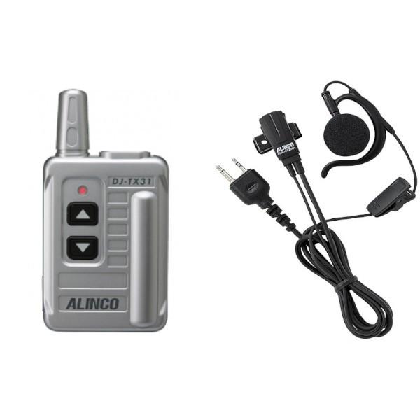 生産終了品　　アルインコ　DJ-TX31　ガイドシステム　送信機　半複信27ch専用 + EME-652MA　耳掛け型 イヤホンマイク 2ピンストレート　
