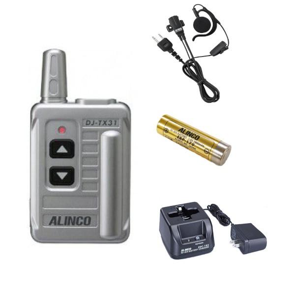 インカム フルセット DJ-TX31 ガイドシステム送信機用 小型 特定小電力トランシーバー+EDC-185A充電器+EBP-179バッテリー+EME-652MA耳掛け型2ピンイヤホンマイク
