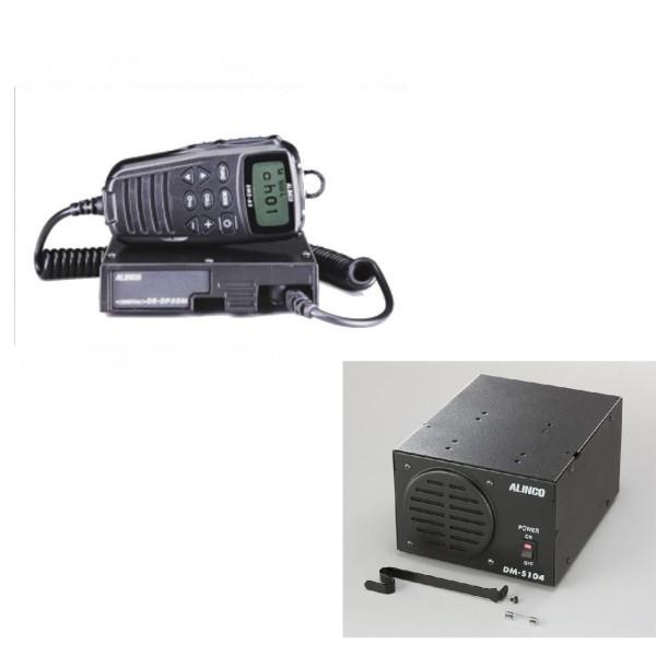 5W モービルトランシーバー　 DR-DP50M　DM-S104　AC100Vセット　デジタル簡易無線　登録局
