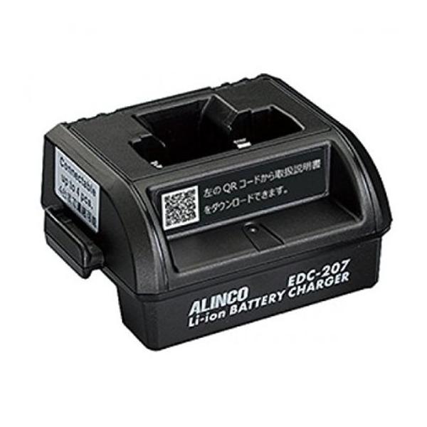 アルインコ　DJ-PX5対応　シングル連結用充電スタンド チャージャー EDC-207R　トランシーバー 無線機 インカム