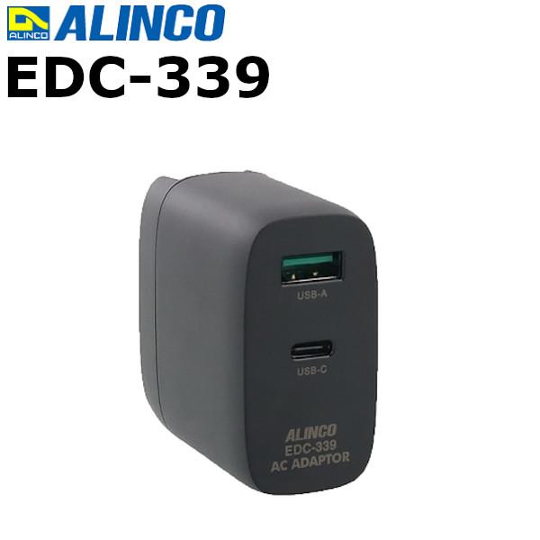インカム EDC-339 アルインコ DJ-P116R用 USBアダプター（標準付属品）無線機　トランシーバー　スペア（EDC339）