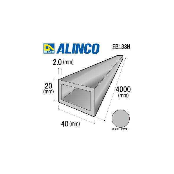 ALINCO/アルインコ　４０Ｘ２０Ｘ２．０　生地　４ｍ　品番：FB138N