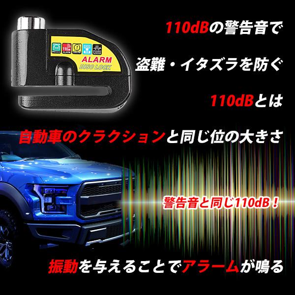 バイク 鍵 アラーム 盗難防止 最高級のスーパー 防犯 ロック ディスクロック 警報