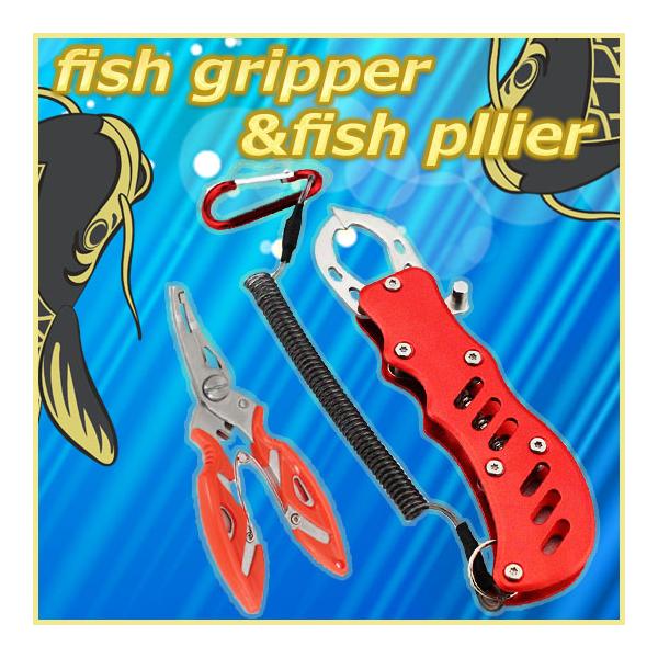 フィッシュグリップ フィッシングプライヤー セット 釣り 道具 魚 掴み