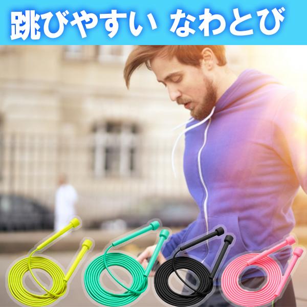 大人から子供まで利用できることを意識したシンプルな縄跳です100ｇ以下で負担にならない重さ持ちやすいグリップ太くも無く細くもなくエンドグリップが太くなっている為、手にしっかり収まる設計よじれにくい縄よじれてクセになってる縄跳使っていませんか...