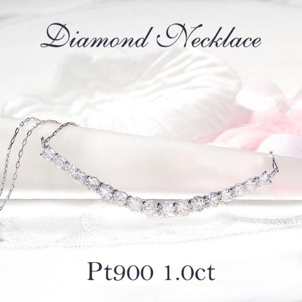 Pt900 1.0ct ダイヤモンド ライン ネックレス 送料無料 プラチナ Pt900 1.0ct ダイヤモンド ライン ネックレス 送料無料 プラチナ