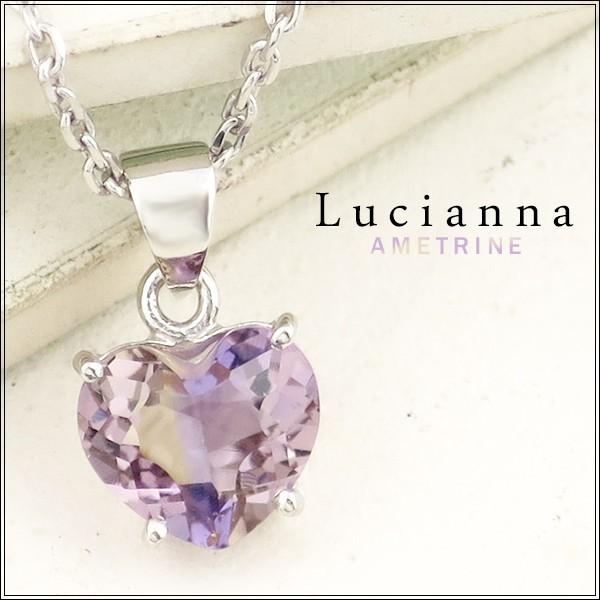 Lucianna アメトリン ネックレス レディース ブランド ハート カット