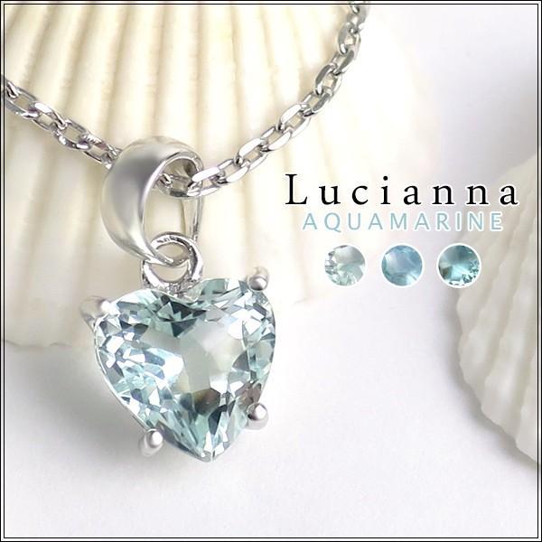 Lucianna アクアマリン ネックレス レディース ブランド 誕生石 3月 ハート型 カット シルバー ペンダント 天然石 女性 Box付 ルチアーナ Aq T239 Alize アリゼ 通販 Yahoo ショッピング