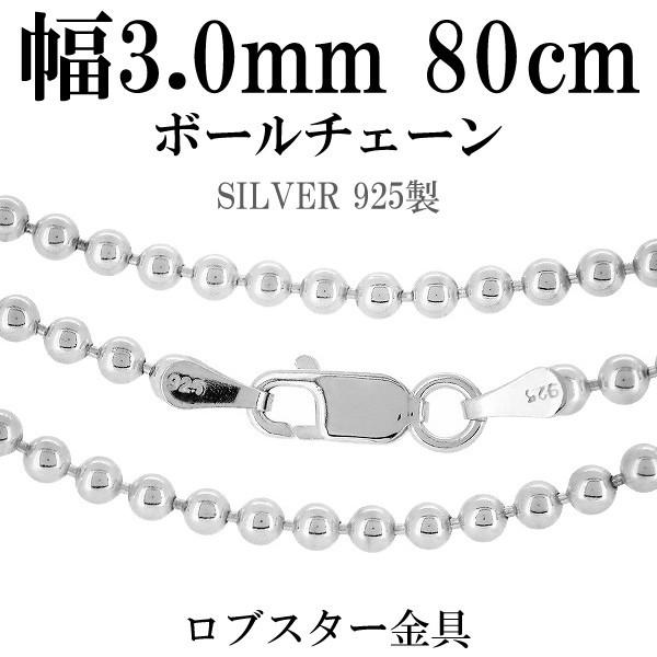 チェーンネックレス シルバー ペンダントチェーンのみ ボールチェーン
