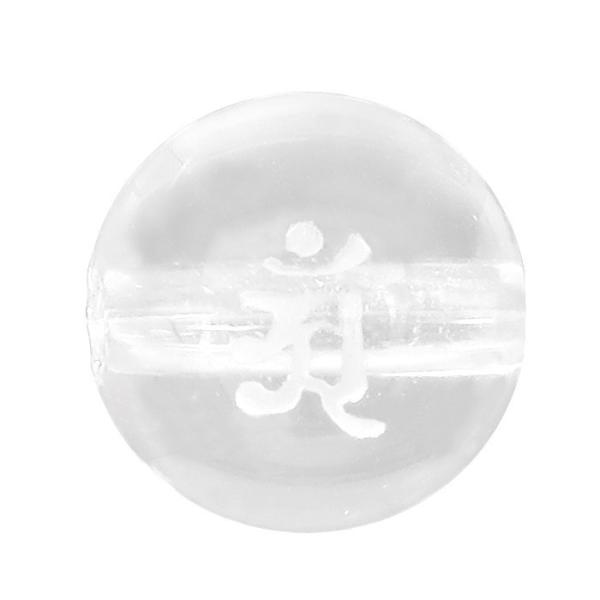 天然石ビーズ 梵字 彫玉 水晶 8mm アン 丸玉 2玉セット パワーストーン 粒売り 贈り物