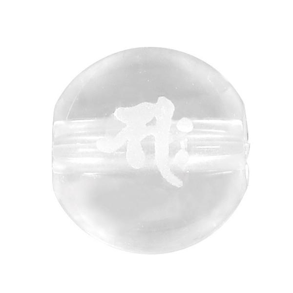 天然石ビーズ 梵字 彫玉 水晶 8mm サク 丸玉 2玉セット パワーストーン 粒売り 贈り物