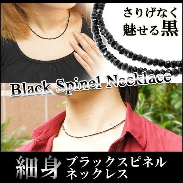 細身 2.5mm幅 ブラックスピネル ネックレス 42cm〜47cm シルバー925