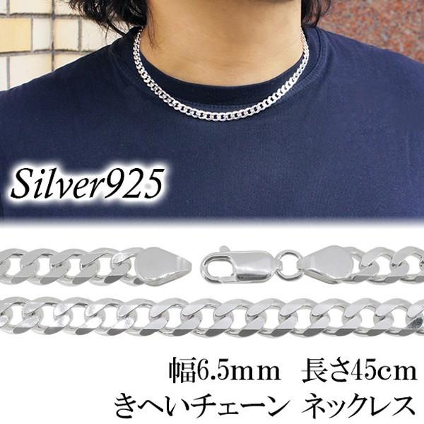 喜平 スターリングシルバー925 ネックレス 45cm シルバー925 喜平チェーン ネックレス 幅4mm 45cm ネックレス