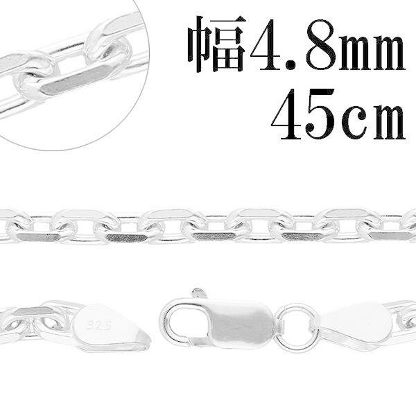 シルバーチェーン 925 ネックレスチェーンのみ あずき 4面カット 45cm
