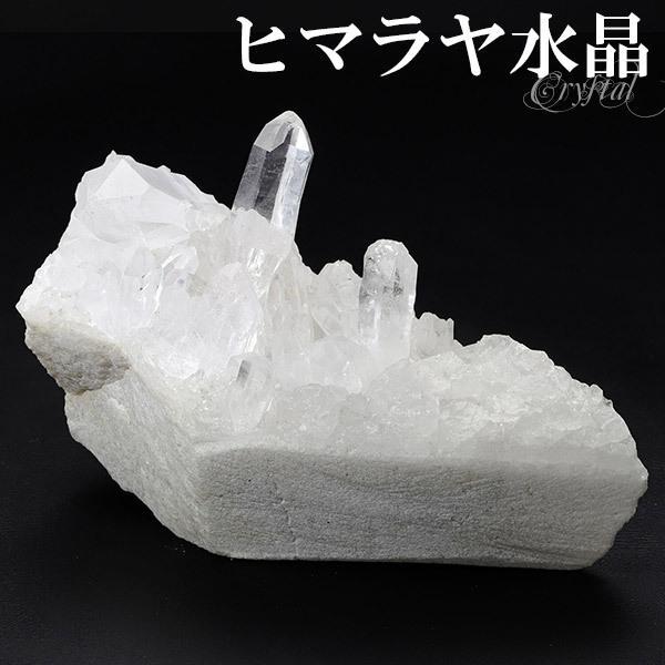 ヒマラヤ水晶クラスター137gの魅力と選び方