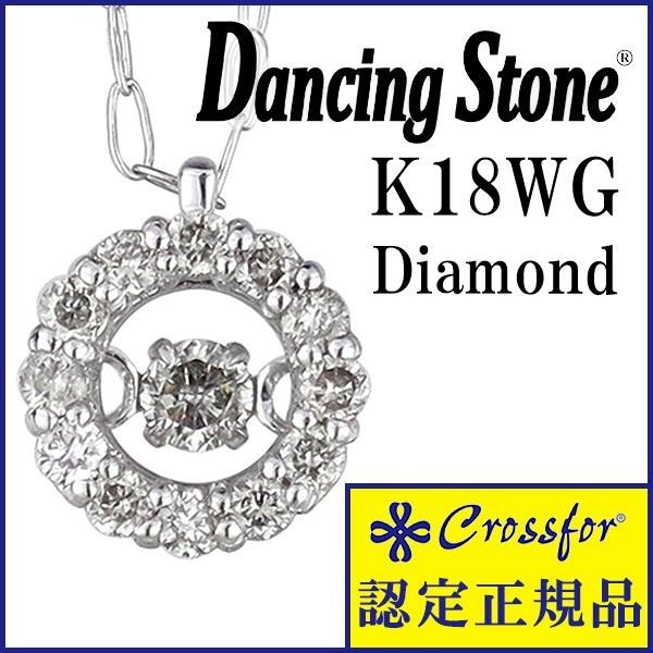 Crossfor ダンシングストーン ネックレス レディース ブランド  