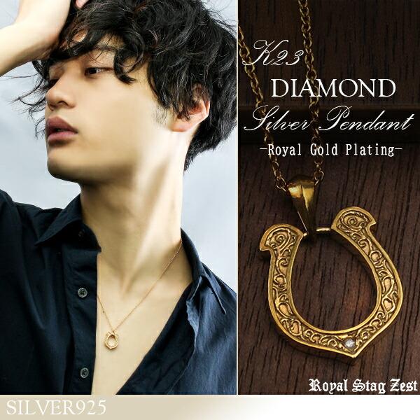 馬蹄 ネックレス メンズ ブランドの人気商品 通販 価格比較 価格 Com