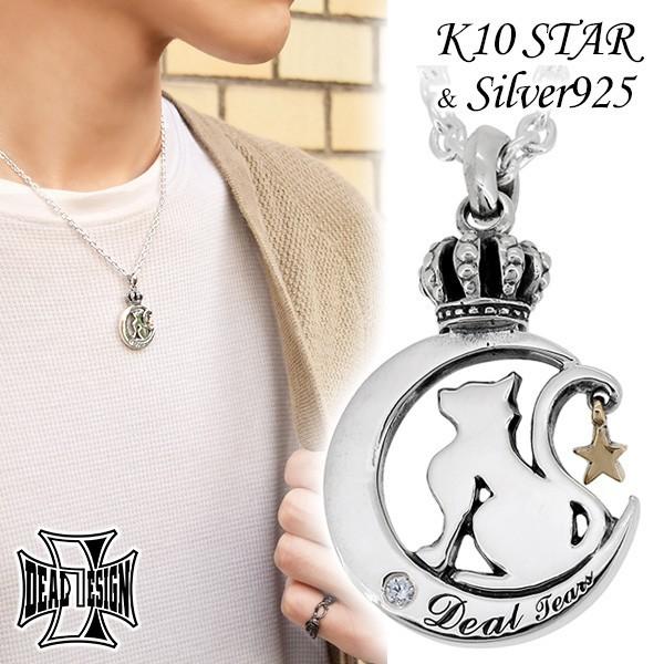 DEAL DESIGN ネックレス メンズ ブランド シルバー ムーン