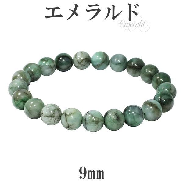 ☆超激レア!!☆超高品質!!☆極上エメラルド☆ブレスレットSA ◇厳選入荷品!!◇極上グレード◇華やかで優雅な逸品◇世界4大
