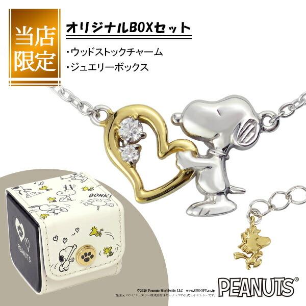 SNOOPY �l�b�N���X ����BOX �E�b�h�X�g�b�N�t �n�O �n�[�g �V���o�[ ���� �O�b�Y �A�N�Z�T���[ �v���[���g �X�k�[�s�[