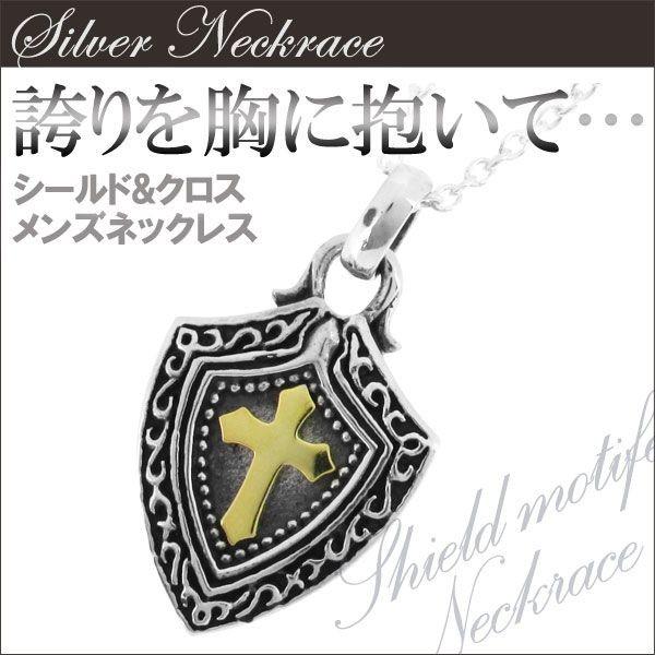 ネックレス メンズ シルバー 盾 シールド クロス かっこいい シルバー