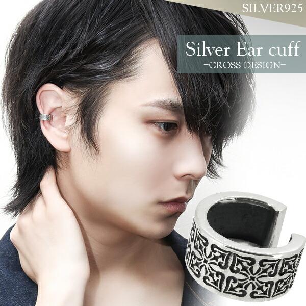 イヤーカフ クロス メンズの人気商品 通販 価格比較 価格 Com