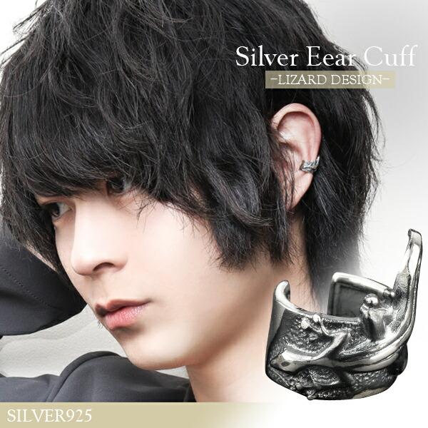 イヤーカフ メンズ 黒の人気商品 通販 価格比較 価格 Com