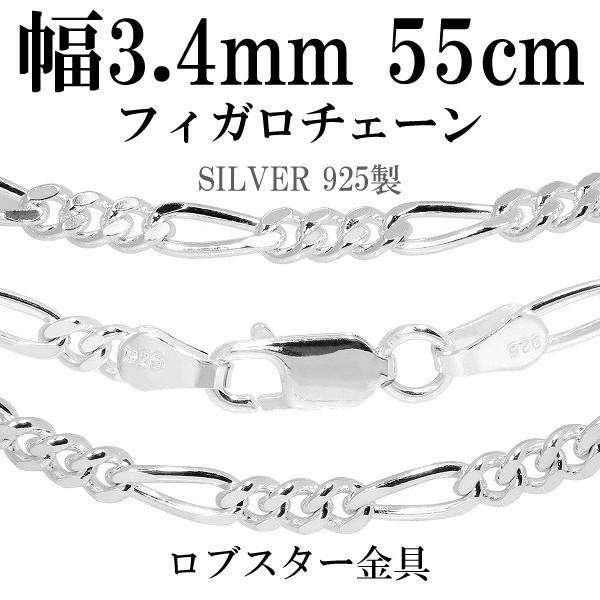 チェーンネックレス シルバー ペンダントチェーンのみ フィガロ