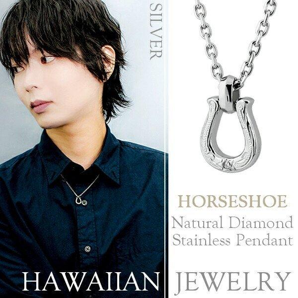 Sepia 馬蹄 ネックレス メンズ ブランド ハワイアン ホースシュー 限定 天然ダイヤモンド サージカルステンレス おしゃれ ペンダント セピア Buyee Buyee 提供一站式最全面最專業現地yahoo Japan拍賣代bid代拍代購服務 Bot Online