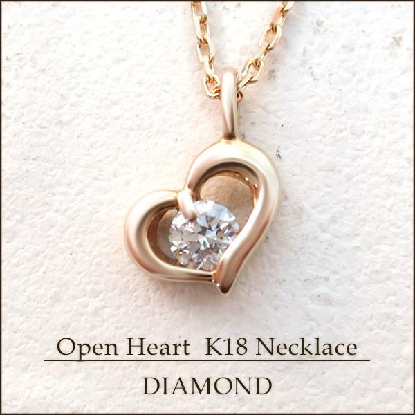 ダイヤモンド　ハート　K18　ピンクゴールド　ネックレス K18 ピンクゴールド ネックレス レディース ハート ダイヤモンド
