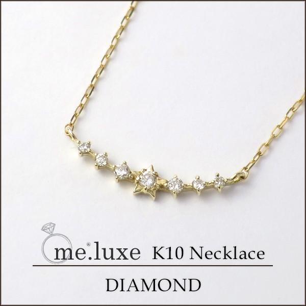 天然ダイヤモンド ネックレス ゴールド レディース スター 星型 ライン バー 10金 K10 ギフト 人気 ブランド Me Luxe Flc P95 2667 Alize アリゼ 通販 Yahoo ショッピング