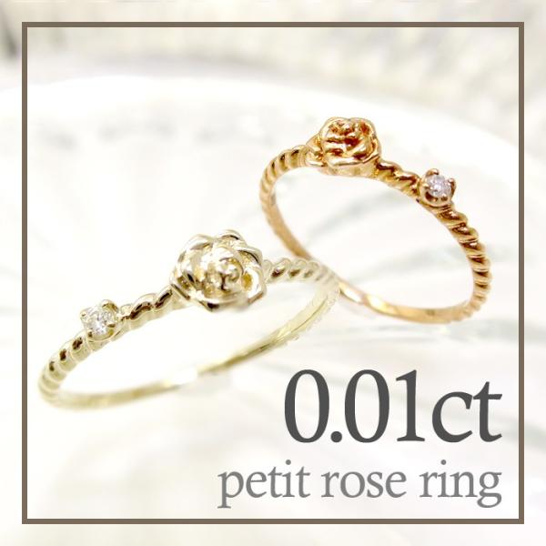 10金 ローズ ピンキーリング レディース ゴールド ピンク イエロー