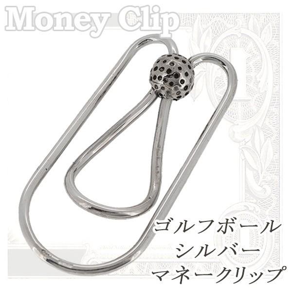 マネークリップ メンズ シルバー ゴルフボール シルバー925
