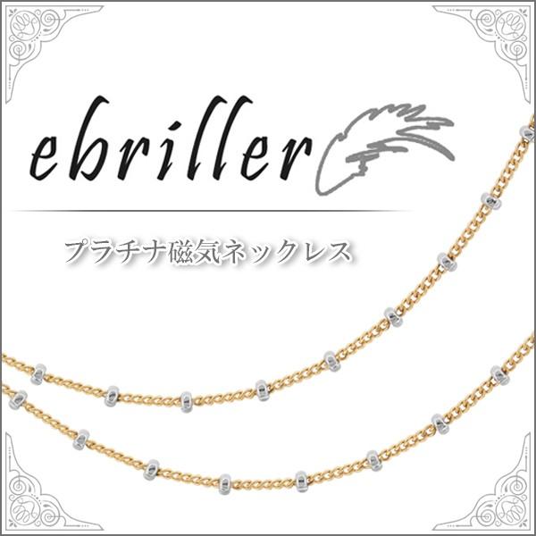 プラチナ 磁気ネックレス K18 おしゃれ 女性 レディース 磁気 ネックレス 肩こり エブリエ 正規品 Fng Mnceb Alize アリゼ 通販 Yahoo ショッピング