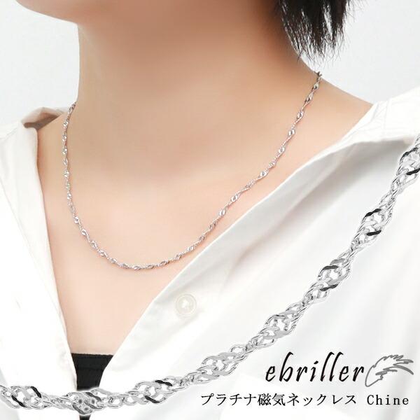 プラチナ 磁気ネックレス おしゃれ 女性 レディース 磁気 ネックレス 肩こり 健康アクセサリー エブリエ 正規品 Fng Pnceb Alize アリゼ 通販 Yahoo ショッピング