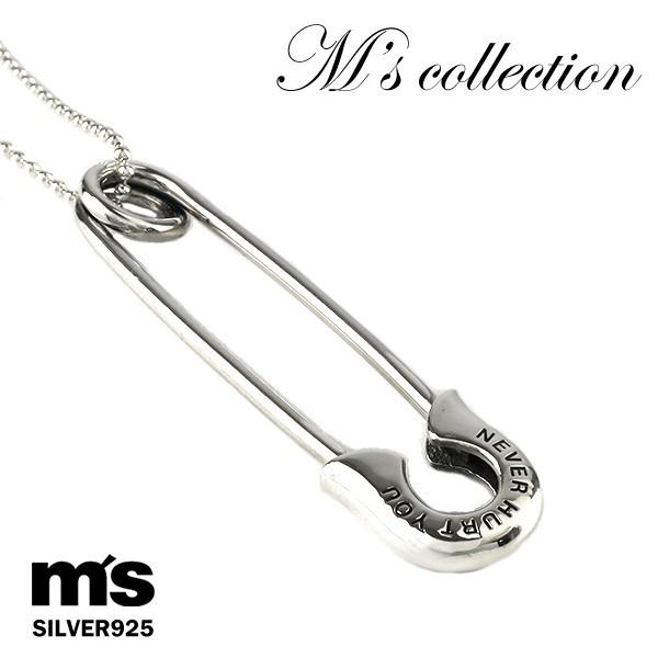 最終価格　M'sCollection　セーフティピンネックレスシルバー925 楽天市場】M's collection エムズコレクション セーフティピン