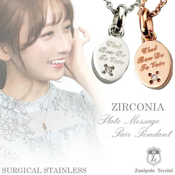 Zanipolo Terzini ペアペンダント ネックレス ステンレス ブランド プレート お揃い カップル ザニポロタルツィーニ Fs Ztp2266 Alize アリゼ 通販 Yahoo ショッピング